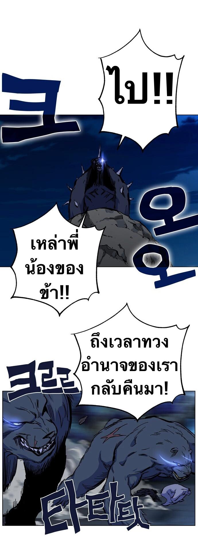 X  ตอนที่ 1.2 แปลไทย รูปที่ 103