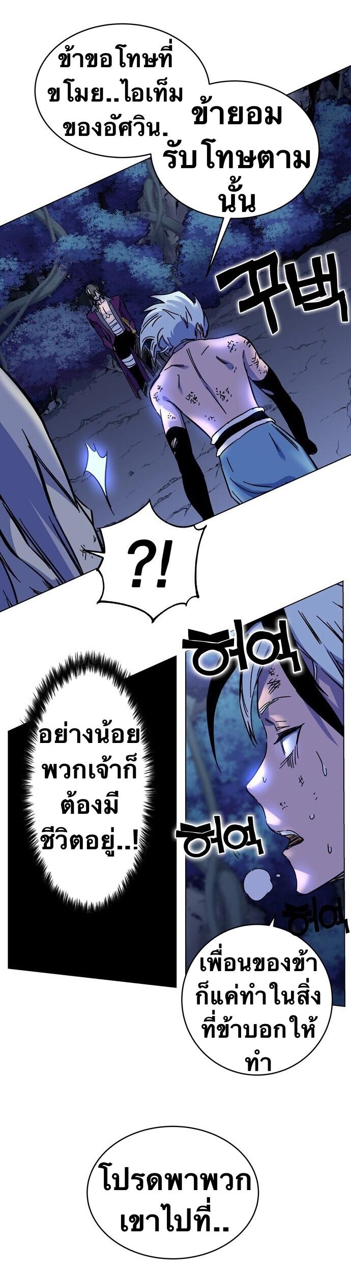 X  ตอนที่ 1.2 แปลไทย รูปที่ 113