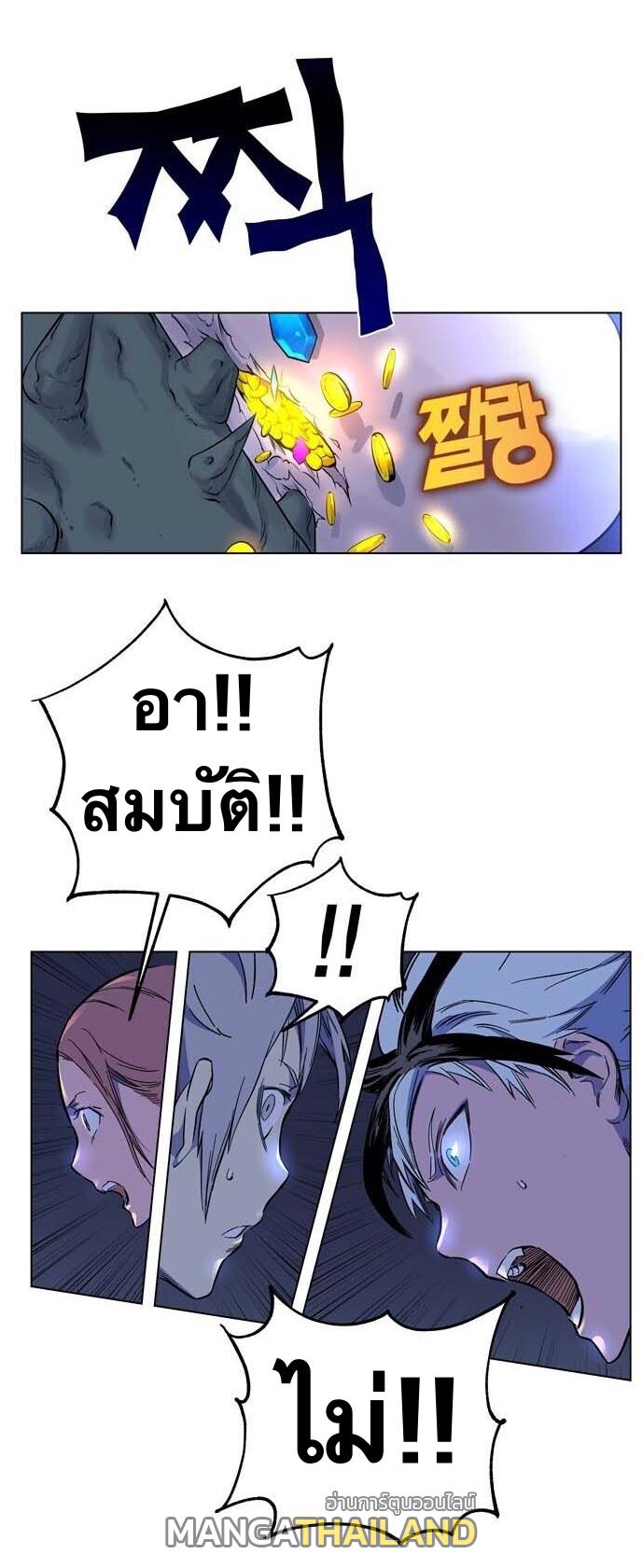 X  ตอนที่ 1.2 แปลไทย รูปที่ 14