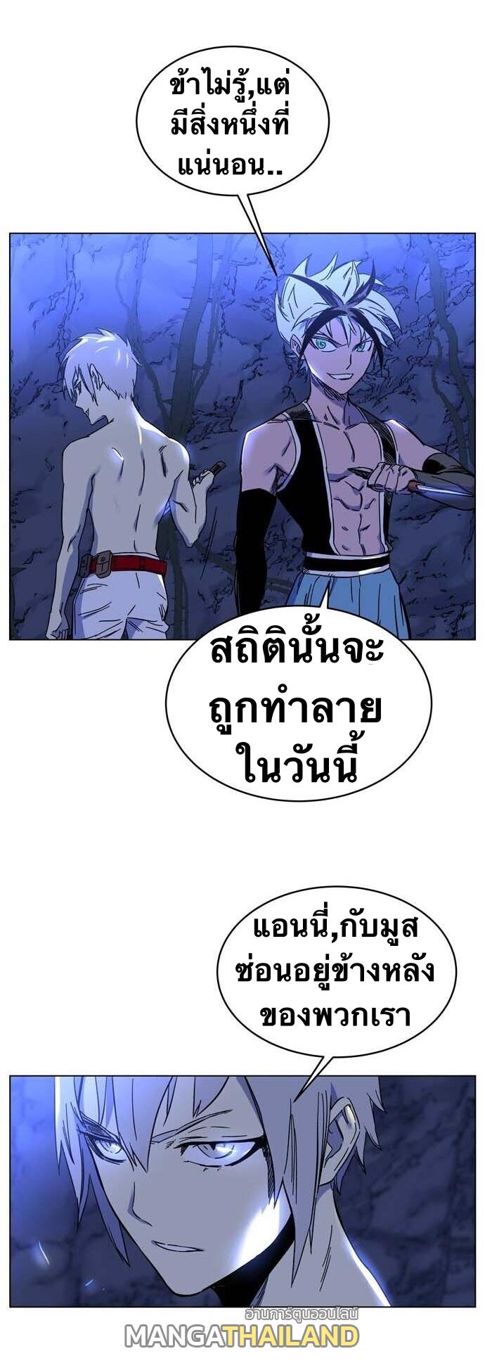 X  ตอนที่ 1.2 แปลไทย รูปที่ 19