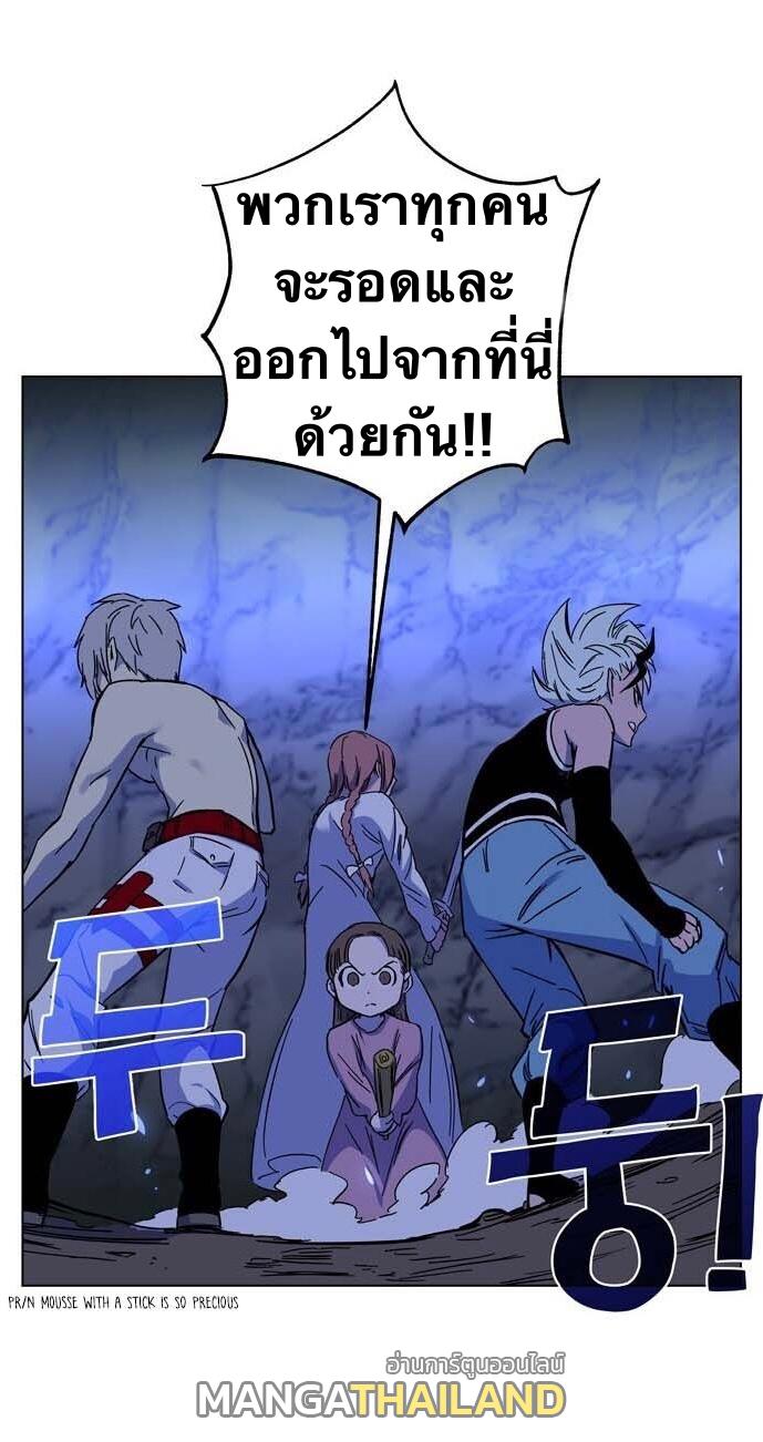 X  ตอนที่ 1.2 แปลไทย รูปที่ 21