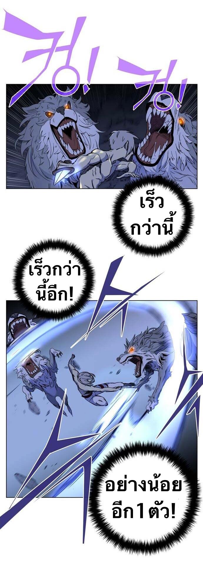 X  ตอนที่ 1.2 แปลไทย รูปที่ 23