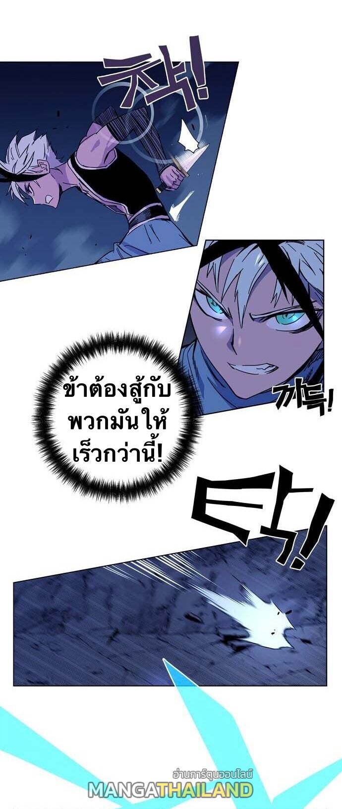 X  ตอนที่ 1.2 แปลไทย รูปที่ 25