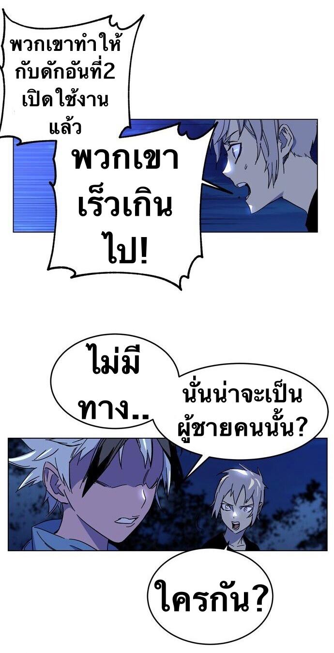 X  ตอนที่ 1.2 แปลไทย รูปที่ 3