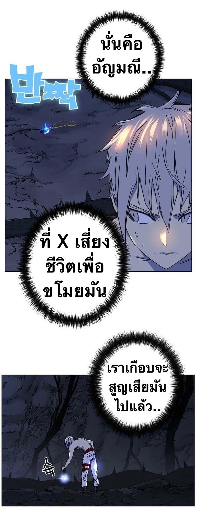 X  ตอนที่ 1.2 แปลไทย รูปที่ 33