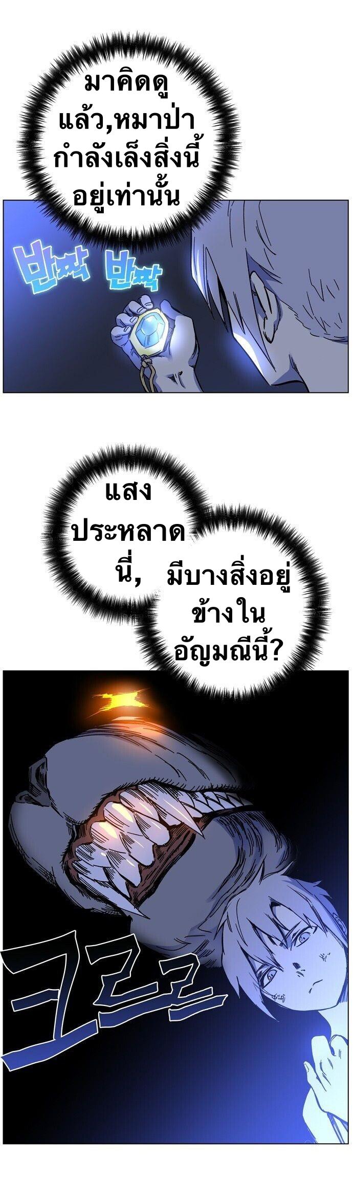 X  ตอนที่ 1.2 แปลไทย รูปที่ 34