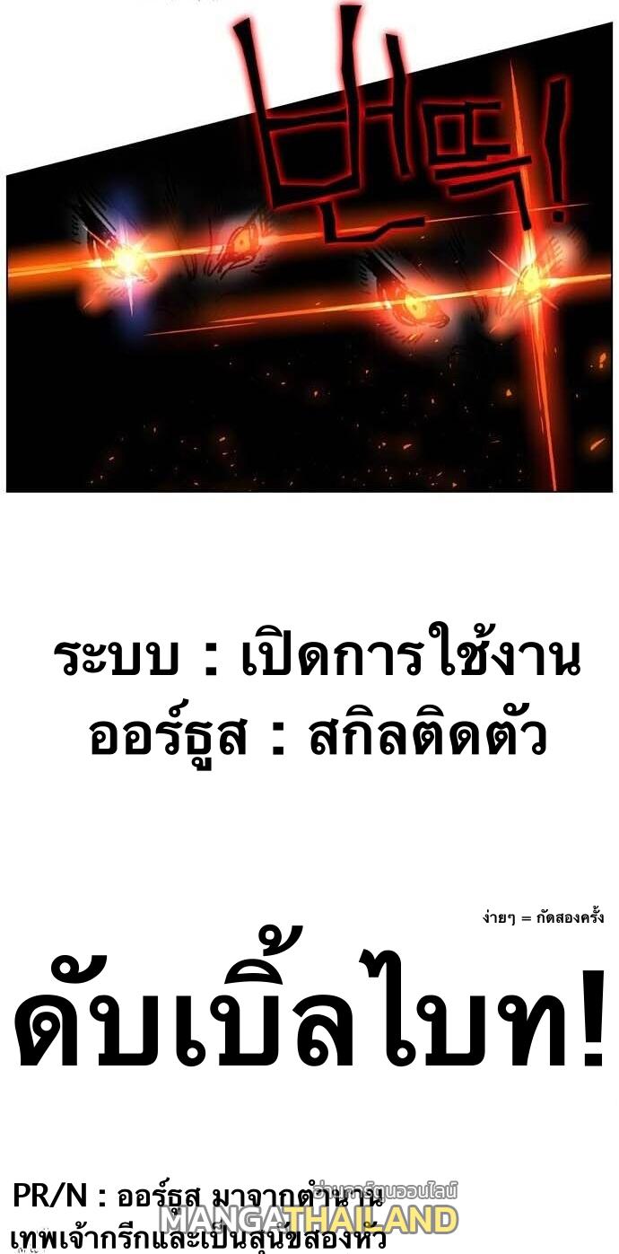 X  ตอนที่ 1.2 แปลไทย รูปที่ 39