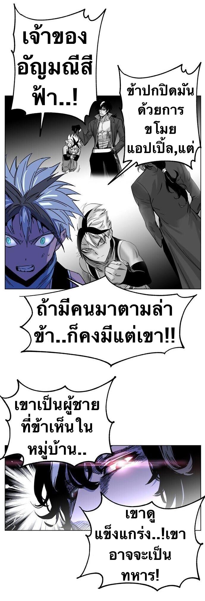 X  ตอนที่ 1.2 แปลไทย รูปที่ 4