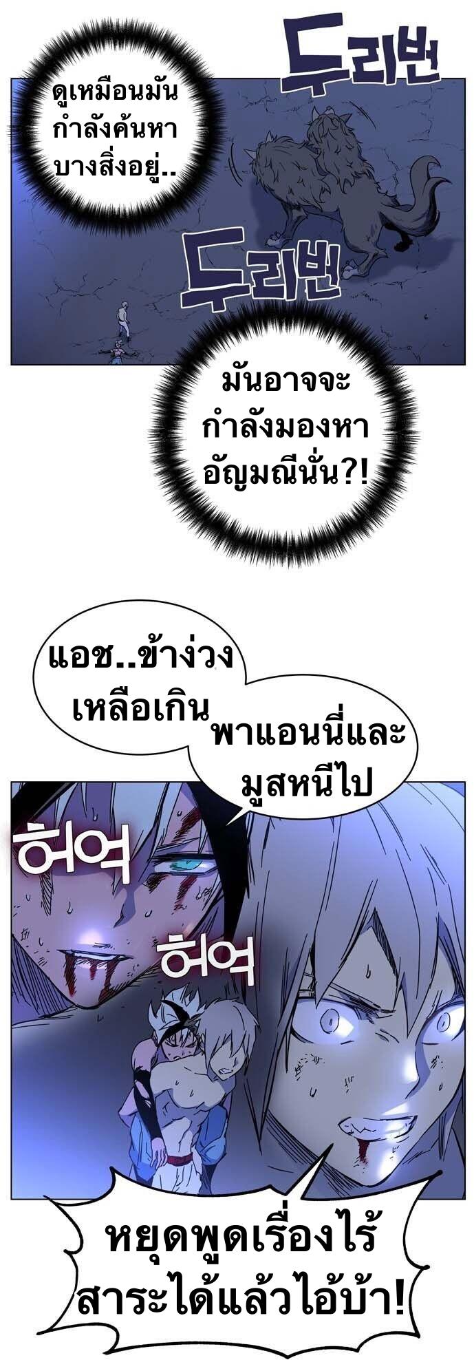 X  ตอนที่ 1.2 แปลไทย รูปที่ 46