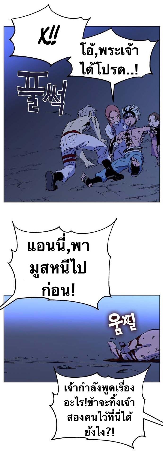 X  ตอนที่ 1.2 แปลไทย รูปที่ 47