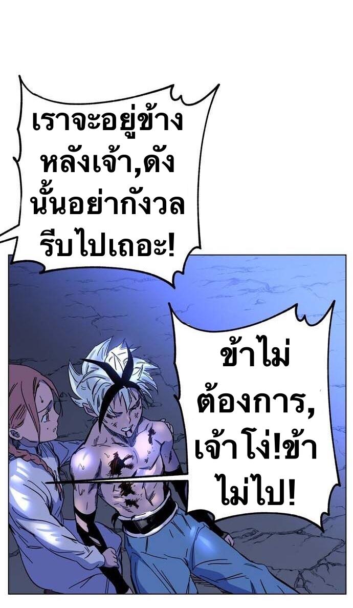 X  ตอนที่ 1.2 แปลไทย รูปที่ 48