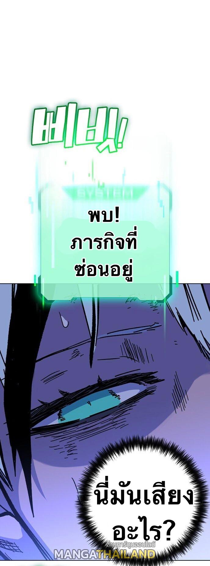 X  ตอนที่ 1.2 แปลไทย รูปที่ 49