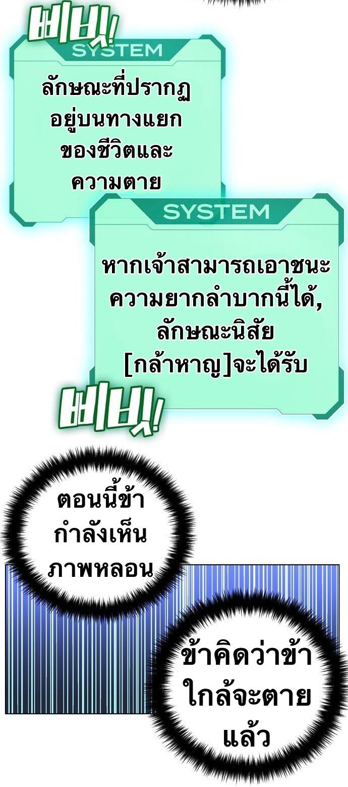 X  ตอนที่ 1.2 แปลไทย รูปที่ 50