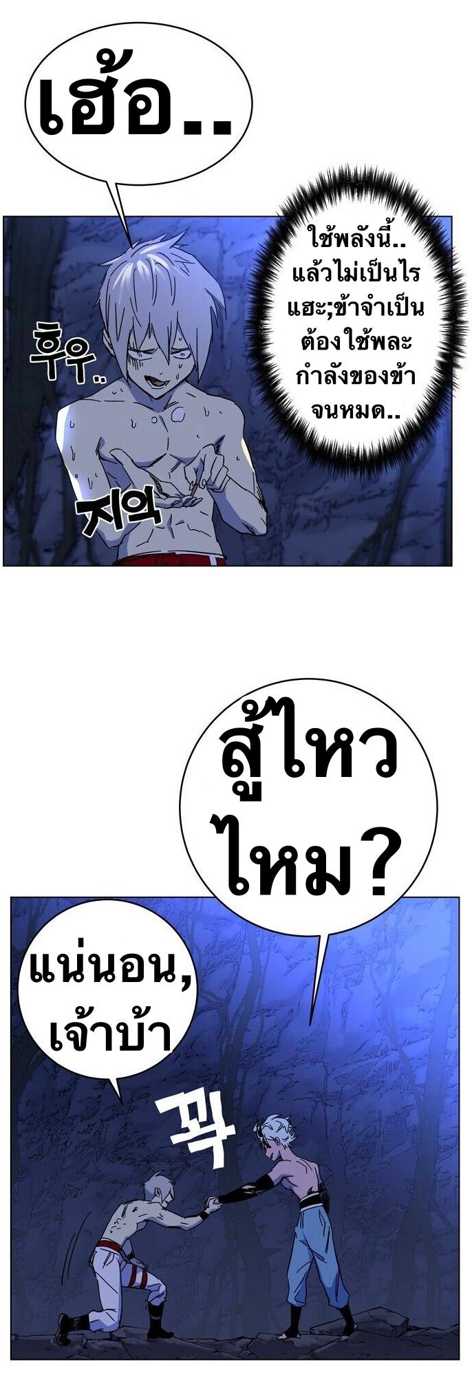 X  ตอนที่ 1.2 แปลไทย รูปที่ 60