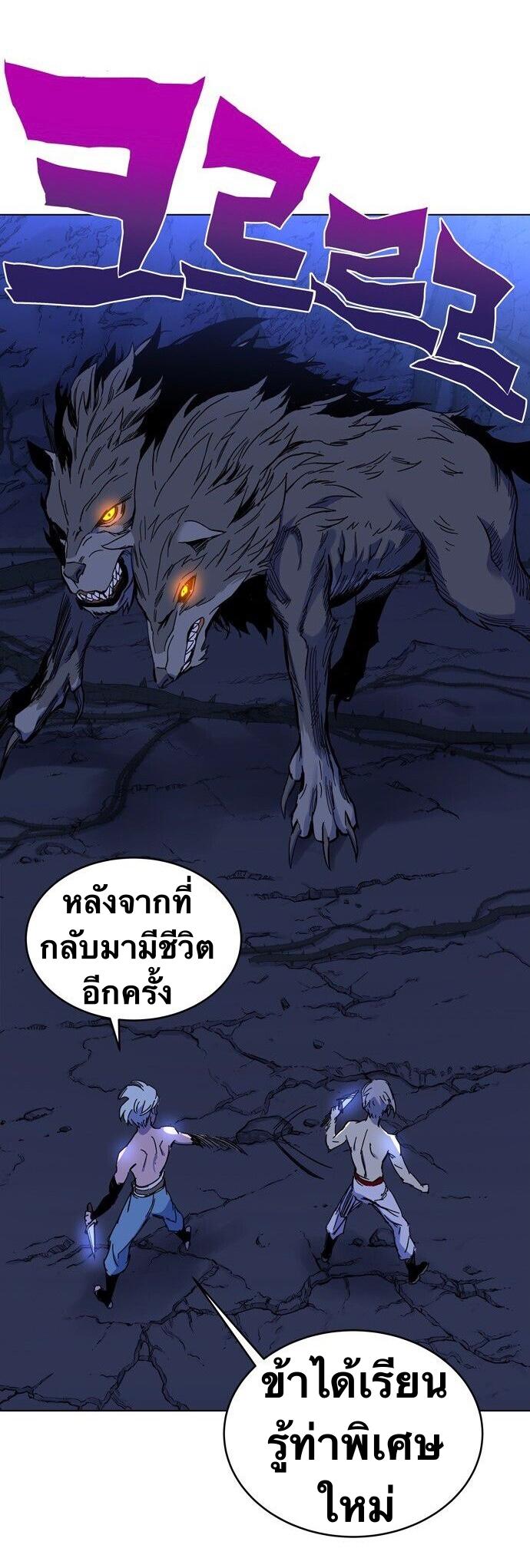 X  ตอนที่ 1.2 แปลไทย รูปที่ 62