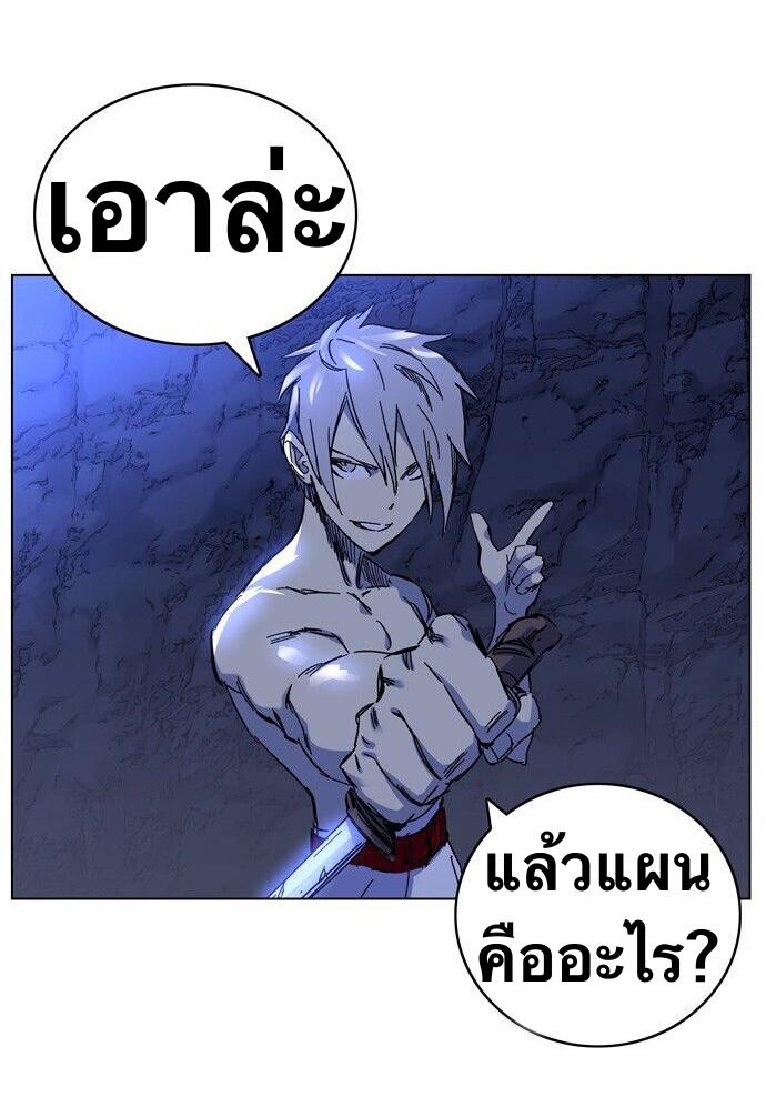 X  ตอนที่ 1.2 แปลไทย รูปที่ 63