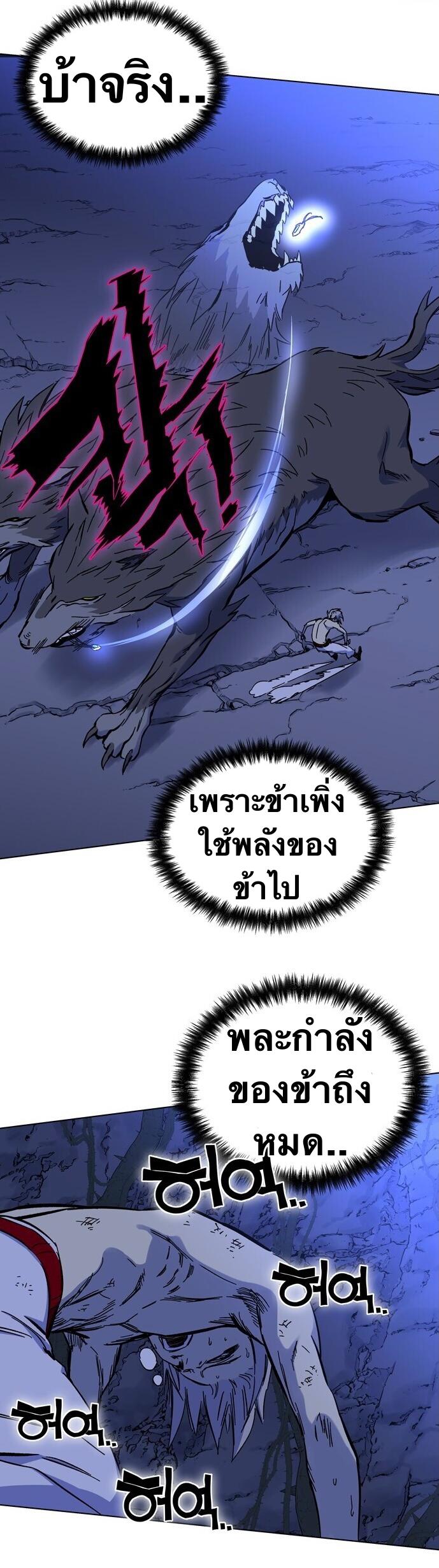 X  ตอนที่ 1.2 แปลไทย รูปที่ 74