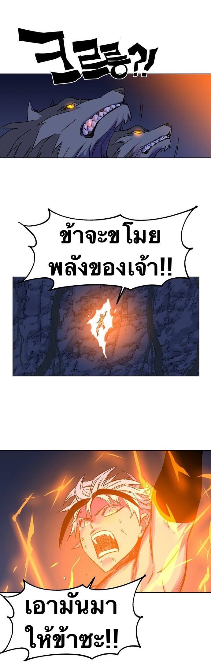 X  ตอนที่ 1.2 แปลไทย รูปที่ 76