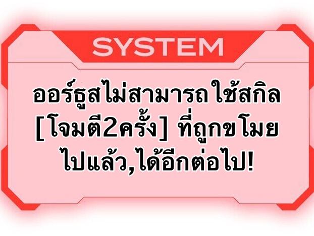 X  ตอนที่ 1.2 แปลไทย รูปที่ 79