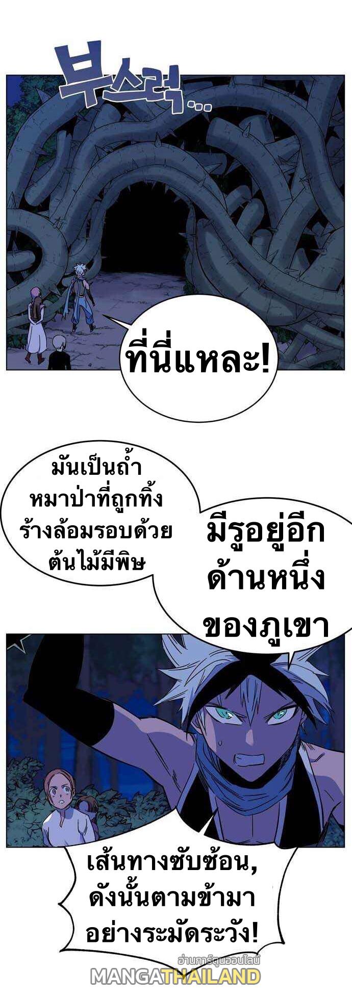 X  ตอนที่ 1.2 แปลไทย รูปที่ 8