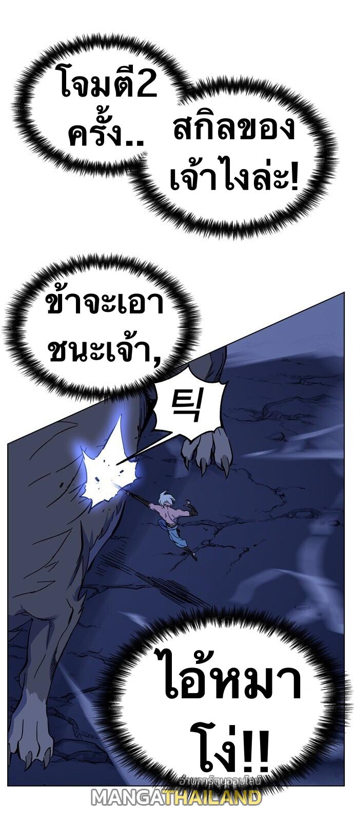 X  ตอนที่ 1.2 แปลไทย รูปที่ 84