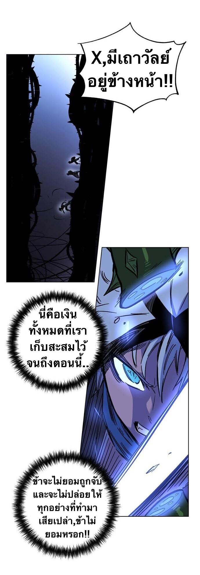 X  ตอนที่ 1.2 แปลไทย รูปที่ 9