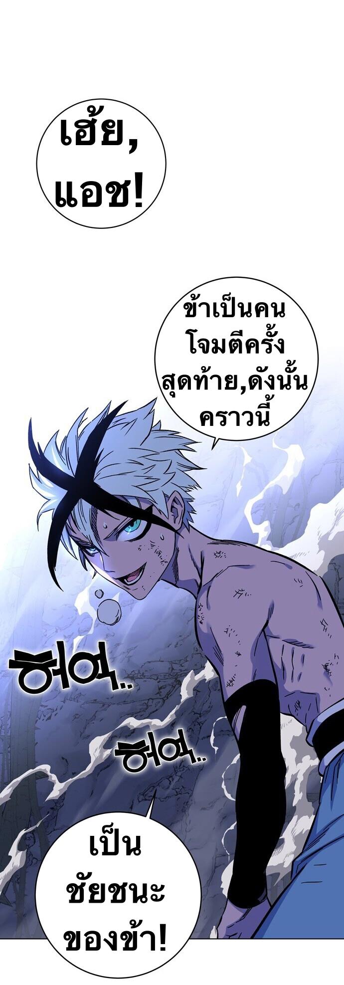 X  ตอนที่ 1.2 แปลไทย รูปที่ 90