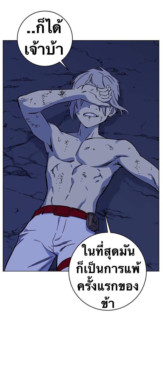 X  ตอนที่ 1.2 แปลไทย รูปที่ 91