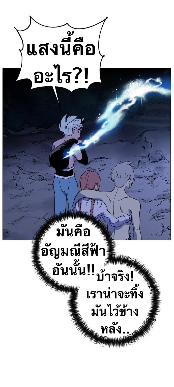 X  ตอนที่ 1.2 แปลไทย รูปที่ 96