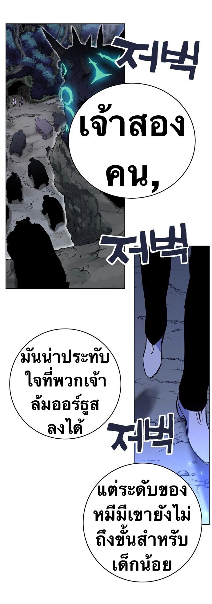 X  ตอนที่ 1.2 แปลไทย รูปที่ 99