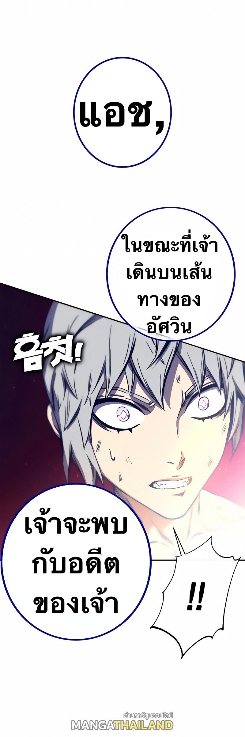 X  ตอนที่ 10 แปลไทย รูปที่ 18