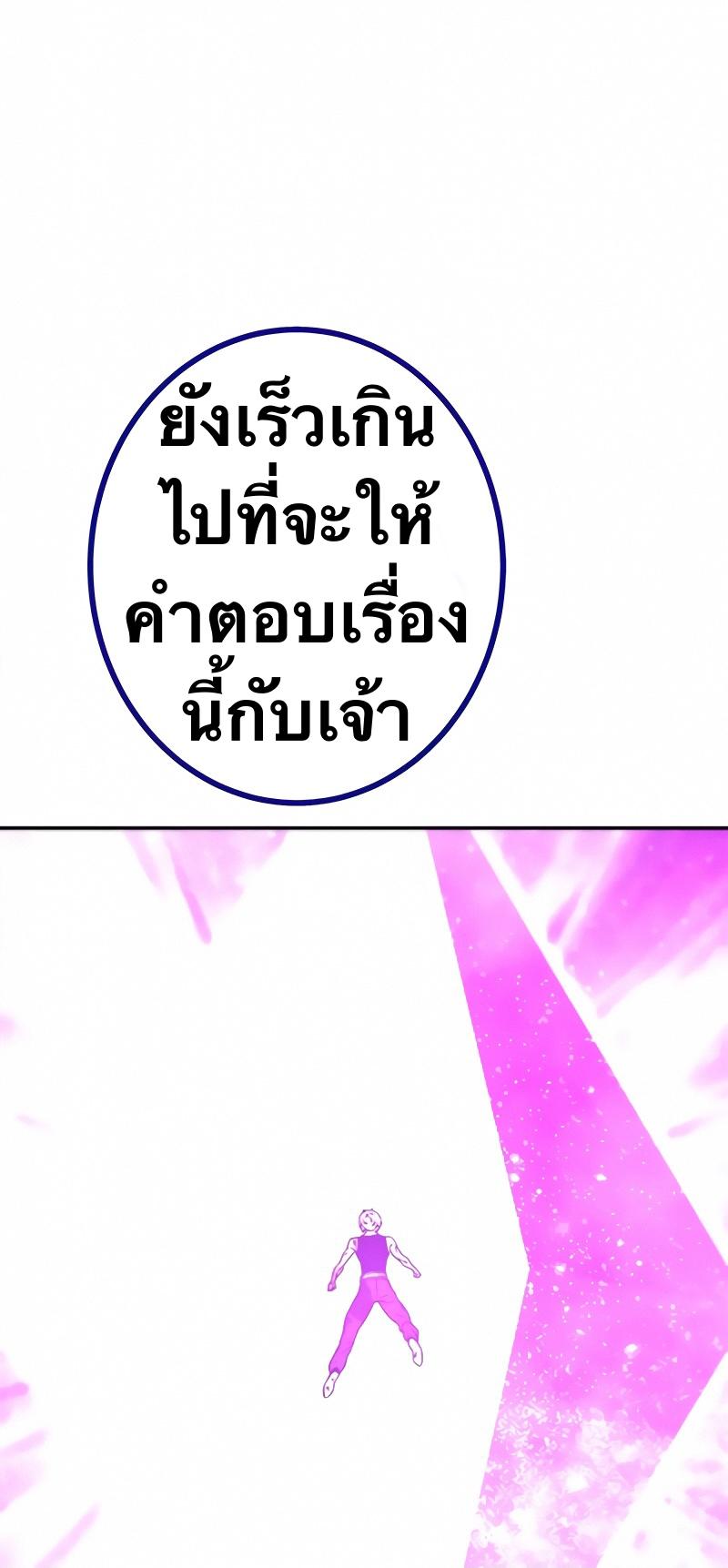 X  ตอนที่ 10 แปลไทย รูปที่ 21