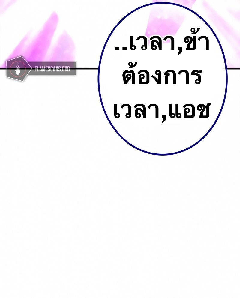 X  ตอนที่ 10 แปลไทย รูปที่ 22