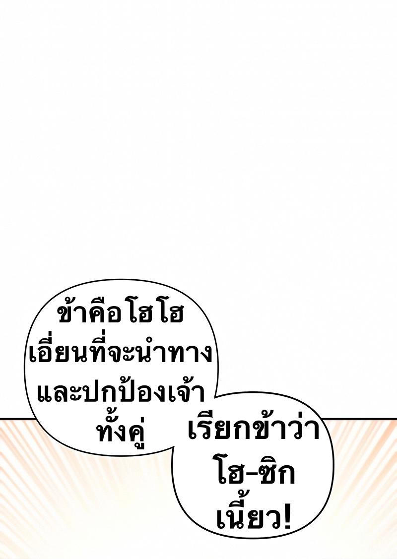 X  ตอนที่ 10 แปลไทย รูปที่ 35