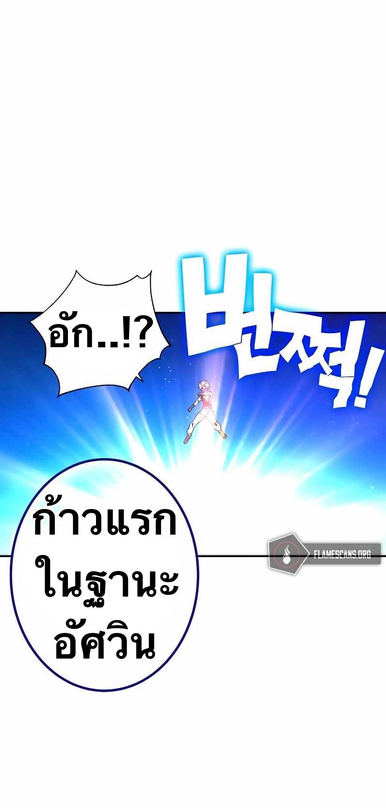 X  ตอนที่ 10 แปลไทย รูปที่ 5