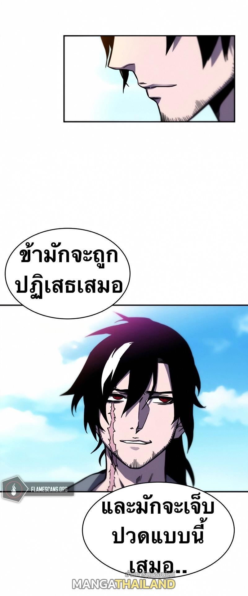 X  ตอนที่ 10 แปลไทย รูปที่ 60