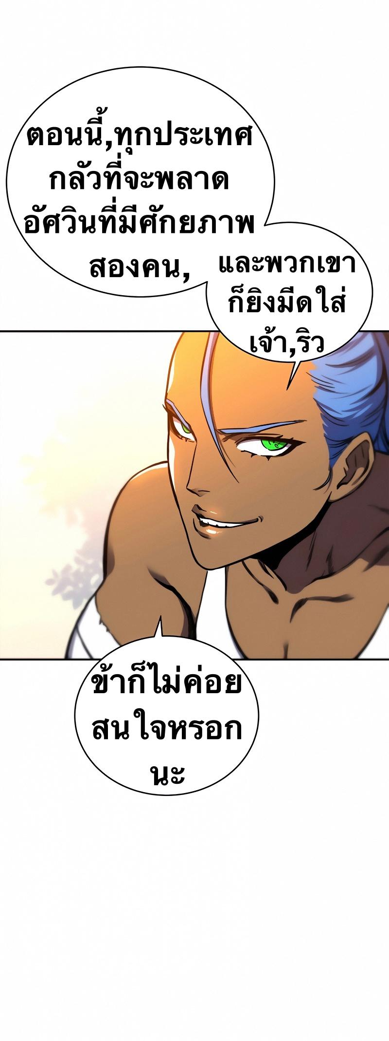 X  ตอนที่ 10 แปลไทย รูปที่ 63