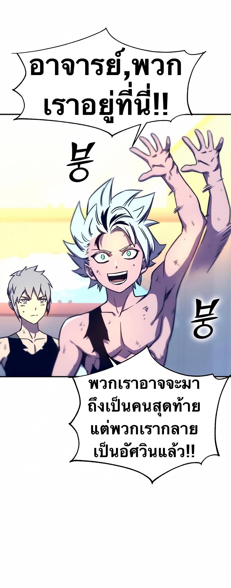 X  ตอนที่ 10 แปลไทย รูปที่ 78