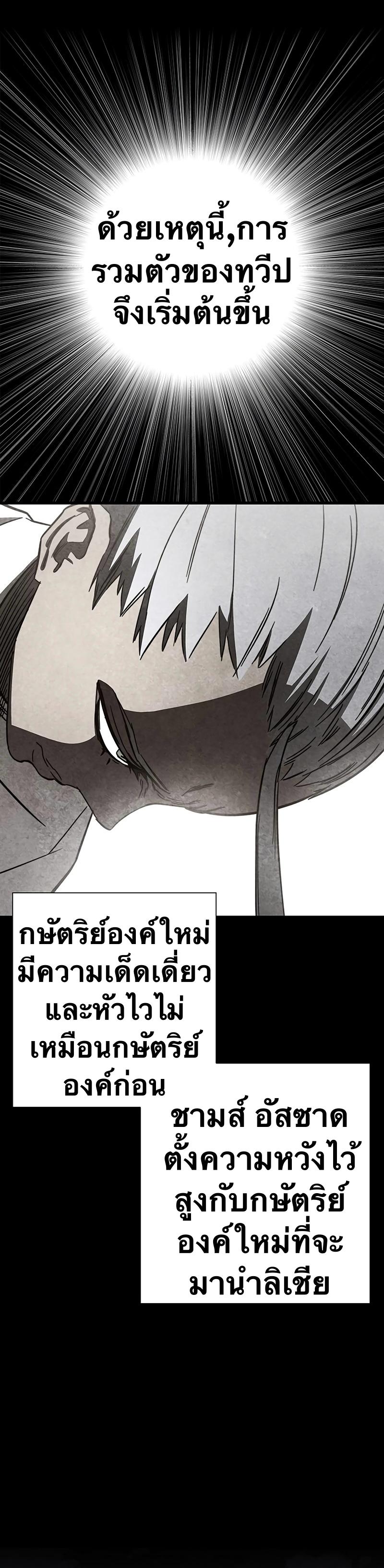 X  ตอนที่ 100 แปลไทยแปลไทย รูปที่ 11