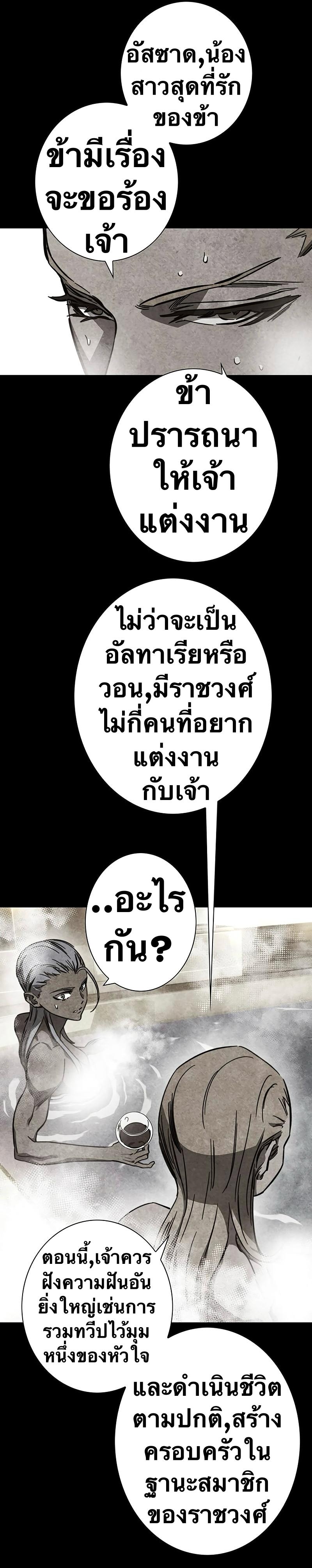 X  ตอนที่ 100 แปลไทยแปลไทย รูปที่ 16