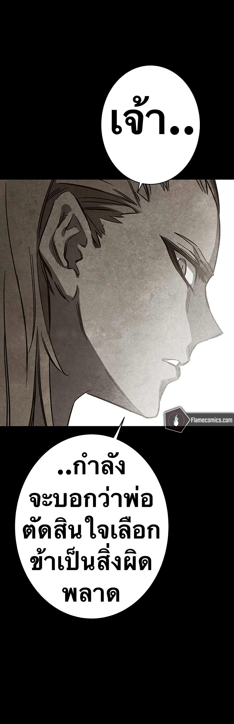 X  ตอนที่ 100 แปลไทยแปลไทย รูปที่ 26