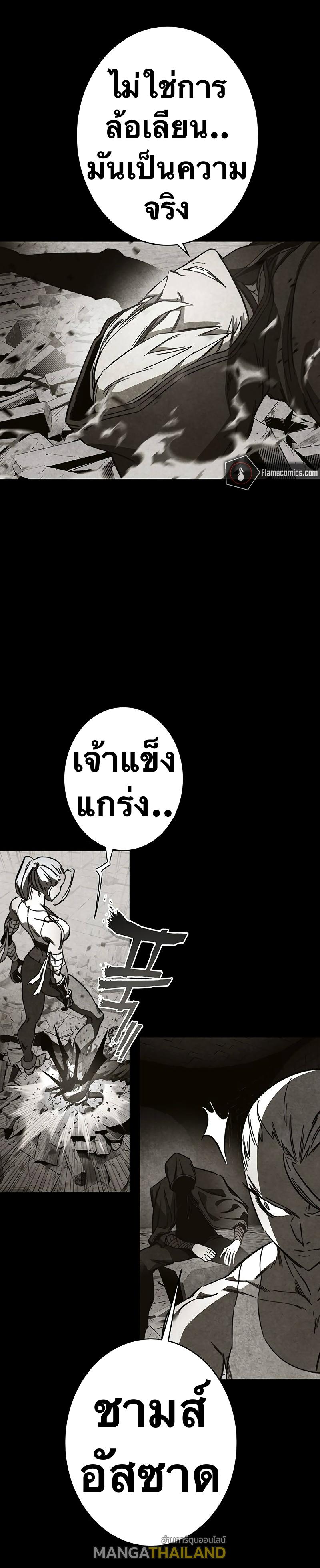 X  ตอนที่ 100 แปลไทยแปลไทย รูปที่ 34