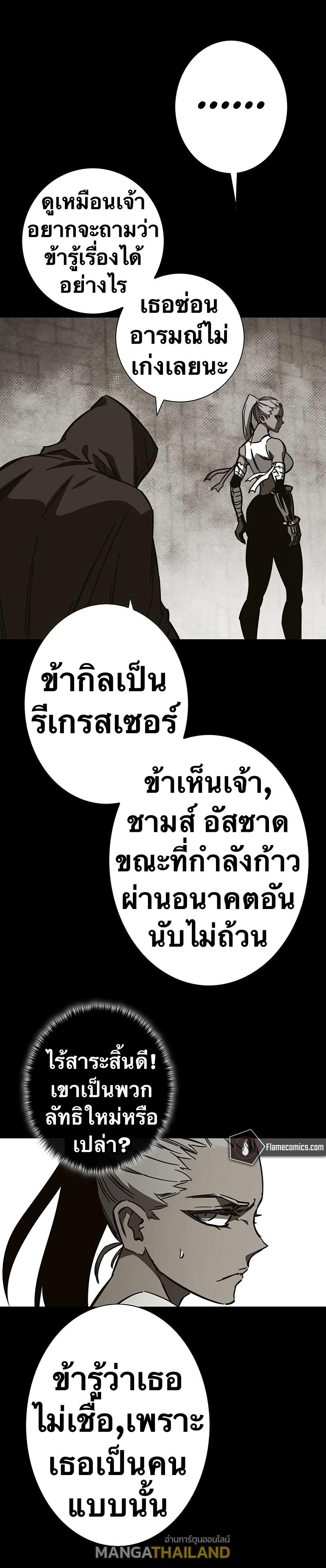 X  ตอนที่ 100 แปลไทยแปลไทย รูปที่ 37