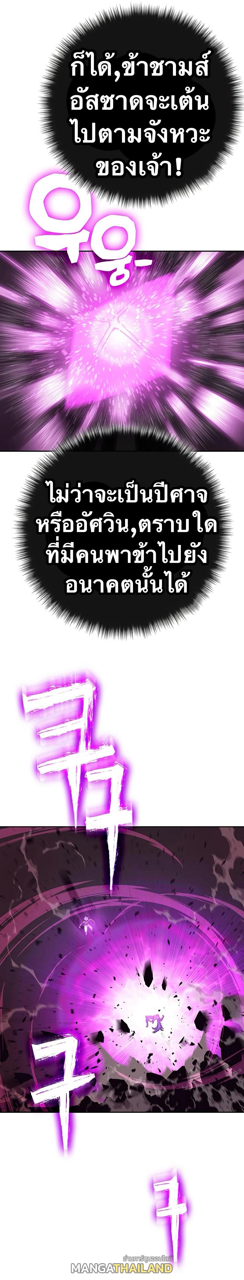 X  ตอนที่ 100 แปลไทยแปลไทย รูปที่ 52