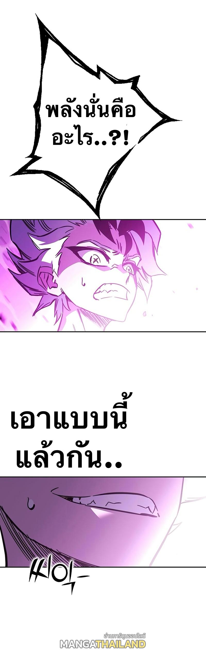 X  ตอนที่ 100 แปลไทยแปลไทย รูปที่ 53