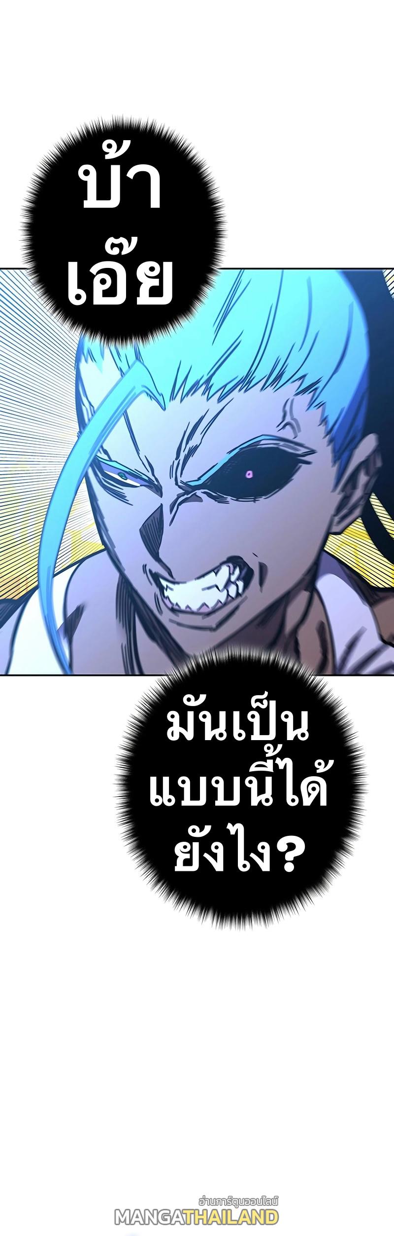 X  ตอนที่ 100 แปลไทยแปลไทย รูปที่ 6