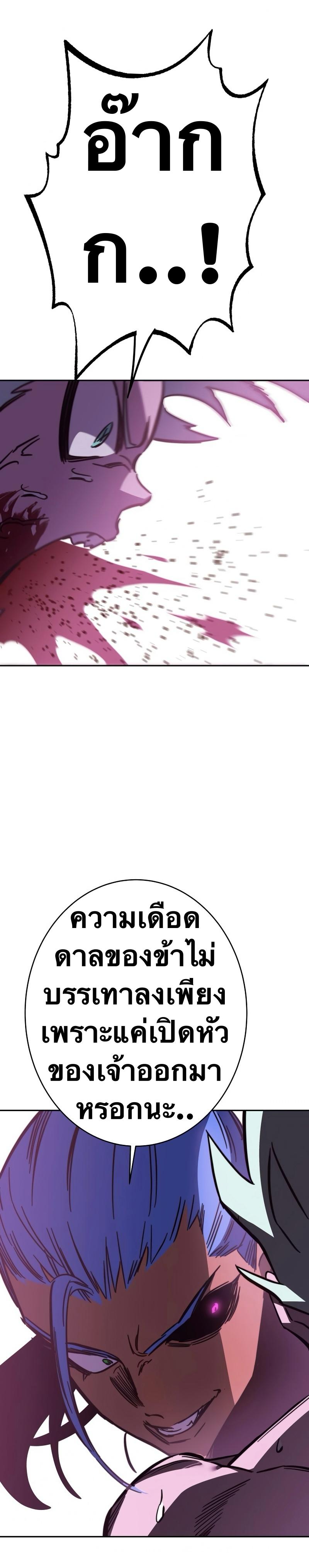 X  ตอนที่ 101 แปลไทยแปลไทย รูปที่ 11