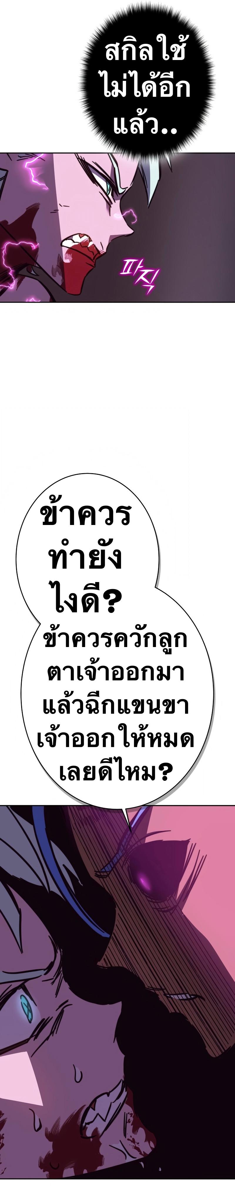 X  ตอนที่ 101 แปลไทยแปลไทย รูปที่ 12