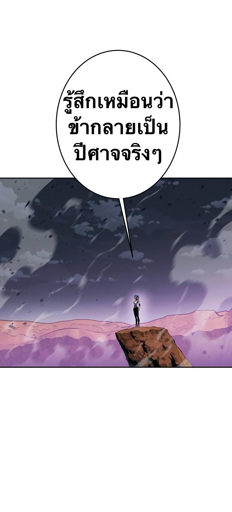 X  ตอนที่ 101 แปลไทยแปลไทย รูปที่ 33