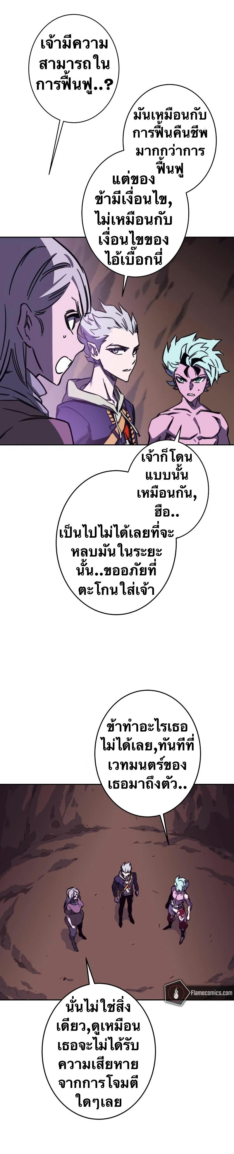 X  ตอนที่ 101 แปลไทยแปลไทย รูปที่ 39